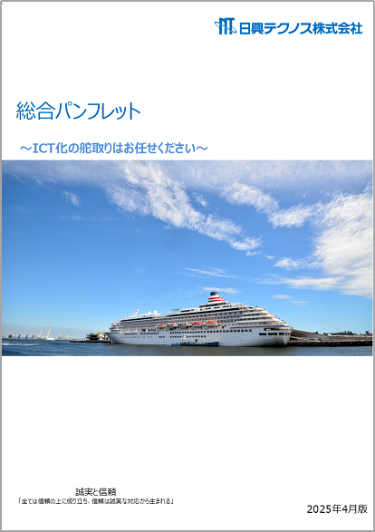 総合カタログ_2025年4月版-2.png