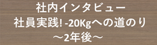 health-interview2025_button